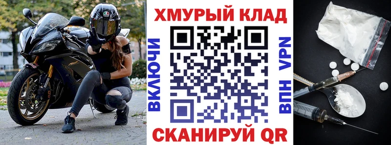 МЕГА ТОР  Удомля  ГЕРОИН Heroin 