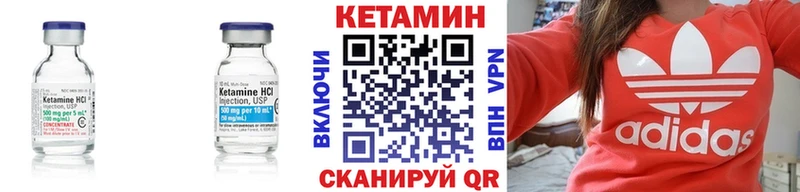 КЕТАМИН VHQ  цены   Удомля 
